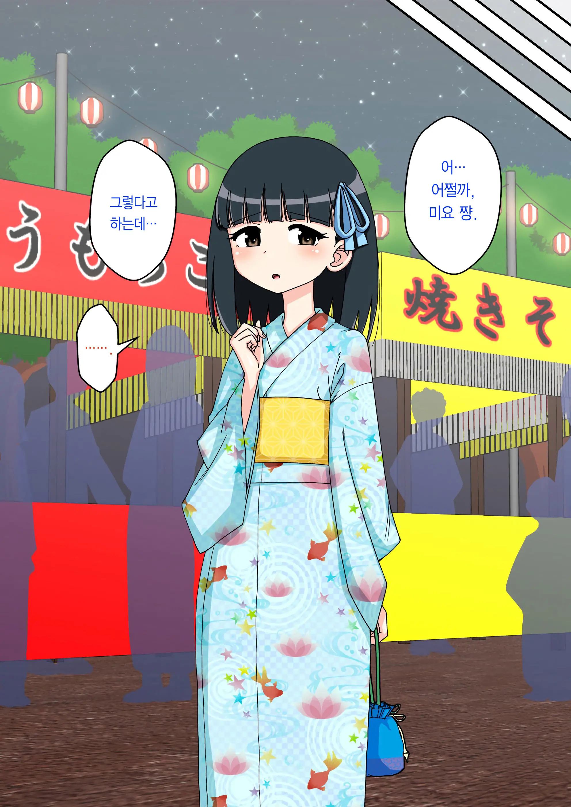 Osananajimi Saimin Choukyou Nikki 2 | 소꿉친구 최면 조교일기 2